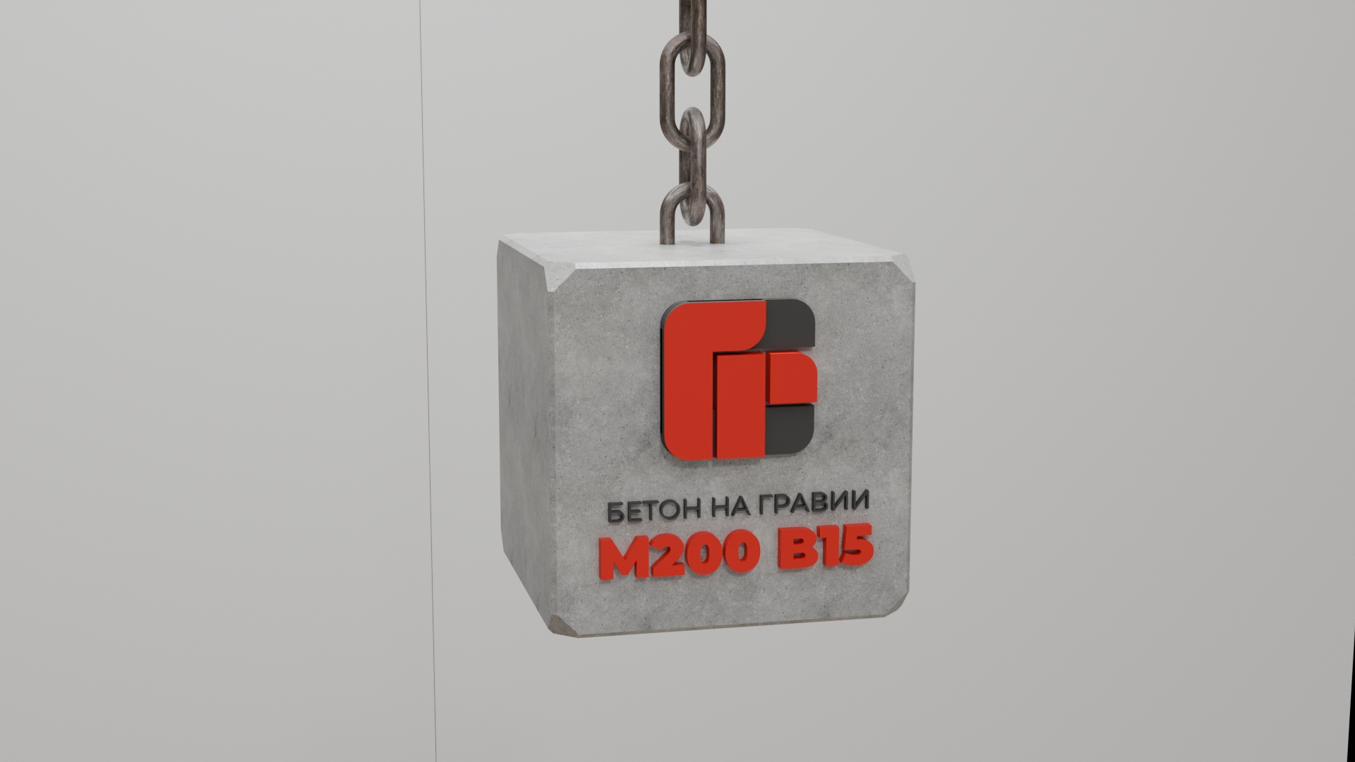 Производство бетона на гравии М200 B15 на заводе ГРС
