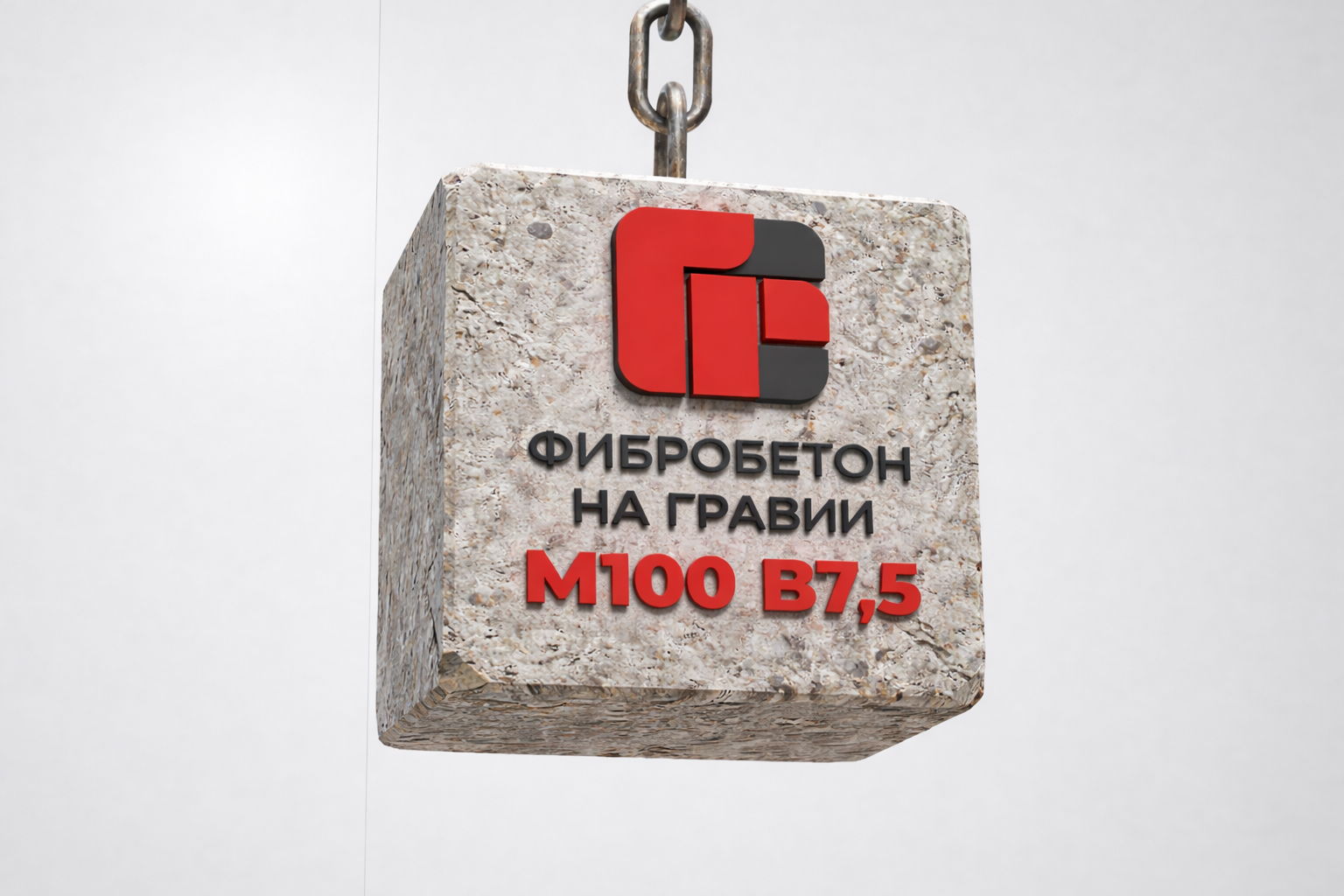 Фибробетон на гравии М100 B7,5 F100 W4 с фиброволокном от завода ГРС