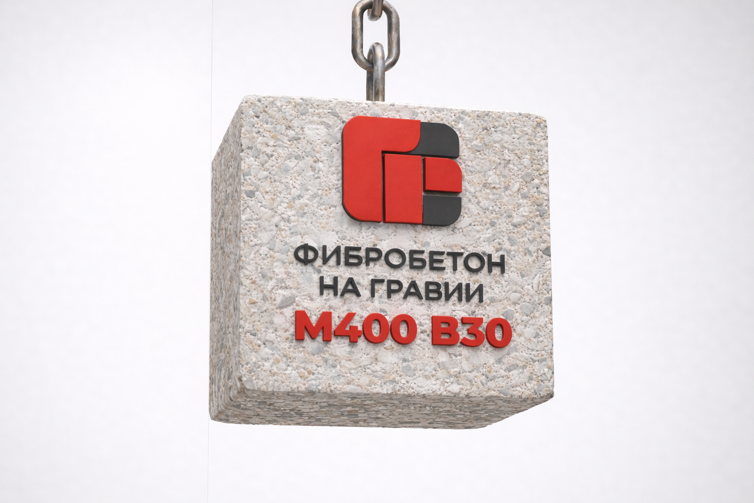 Фибробетон на гравии М400 B30 F300 W10 с фиброволокном от завода ГРС