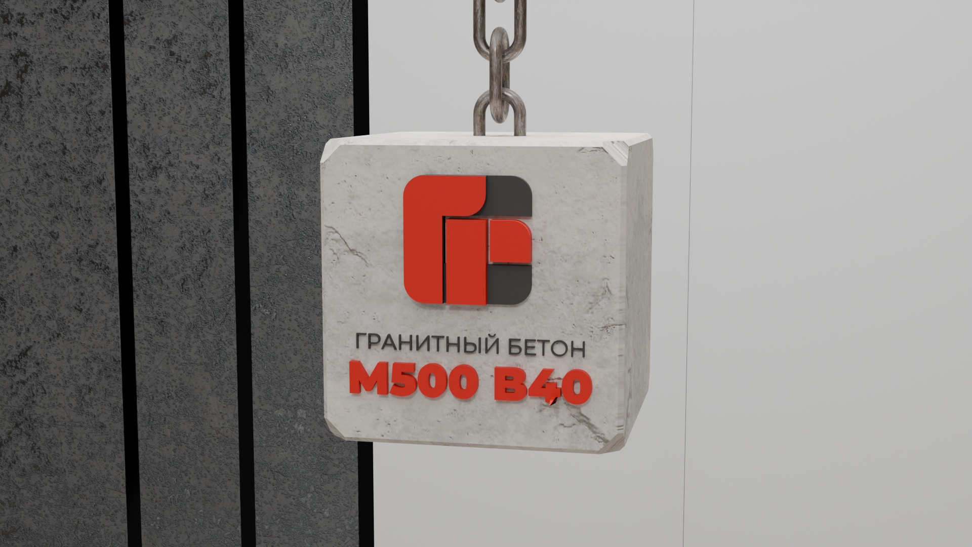 Гранитный бетон М500 B40 в автобетоносмесителе