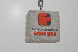 Раствор цементный М100 B7,5 F50 W2